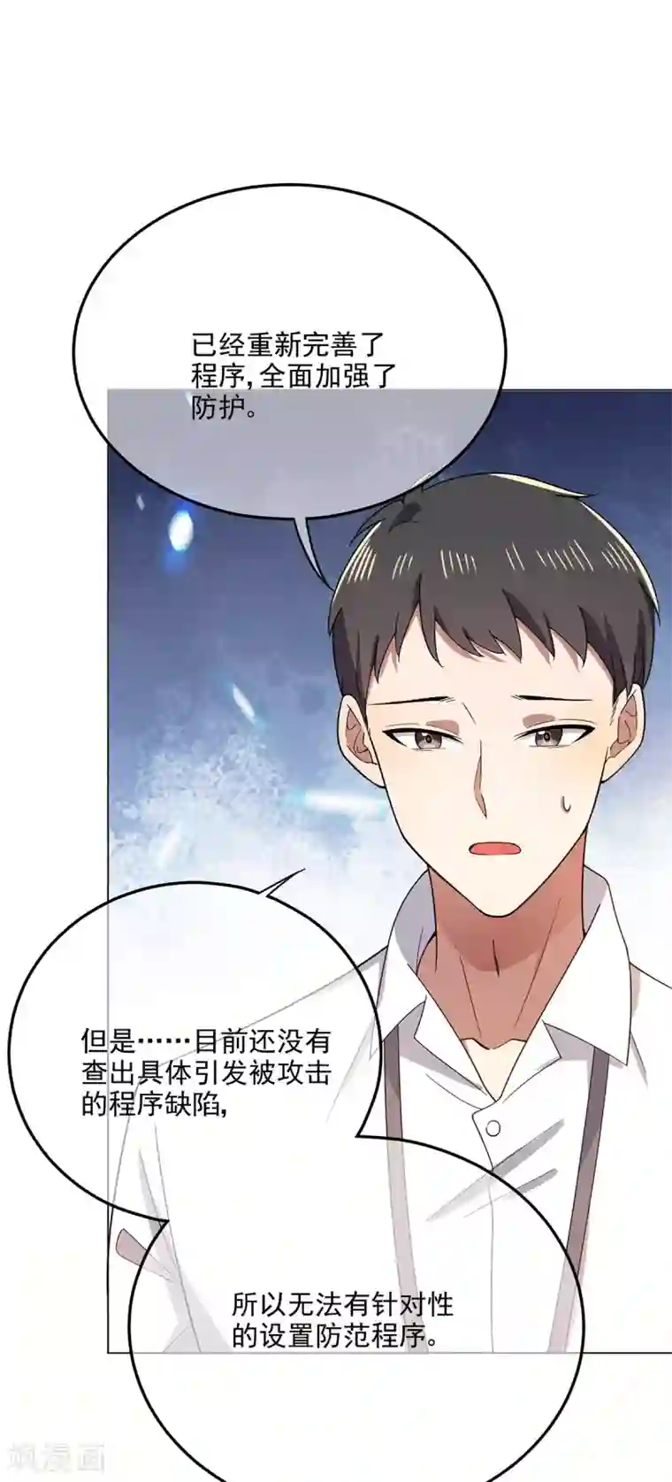 纯情陆少第191话 女神邀约
