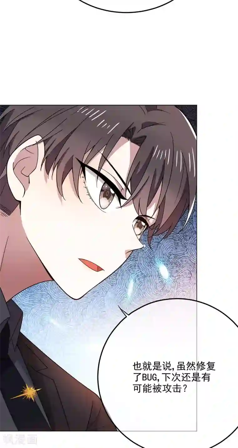 纯情陆少第191话 女神邀约