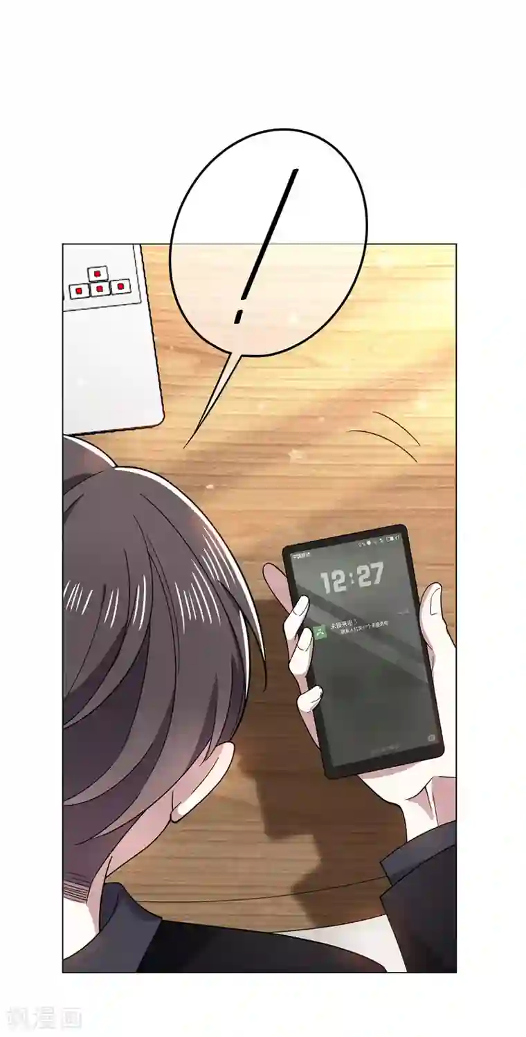 纯情陆少第191话 女神邀约