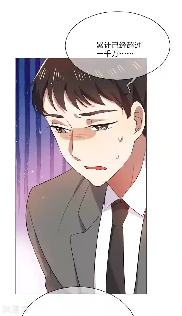 纯情陆少第191话 女神邀约