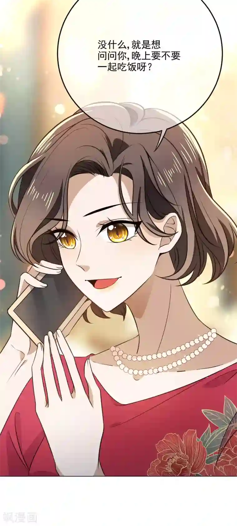 纯情陆少第191话 女神邀约