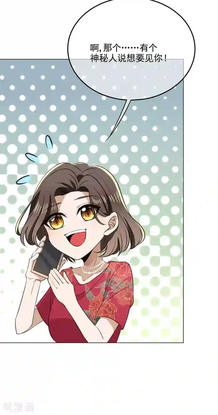 纯情陆少第191话 女神邀约