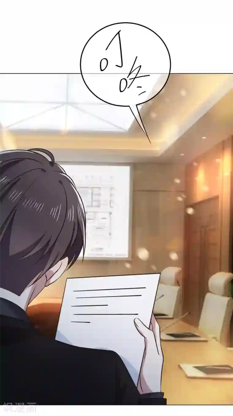 纯情陆少第191话 女神邀约