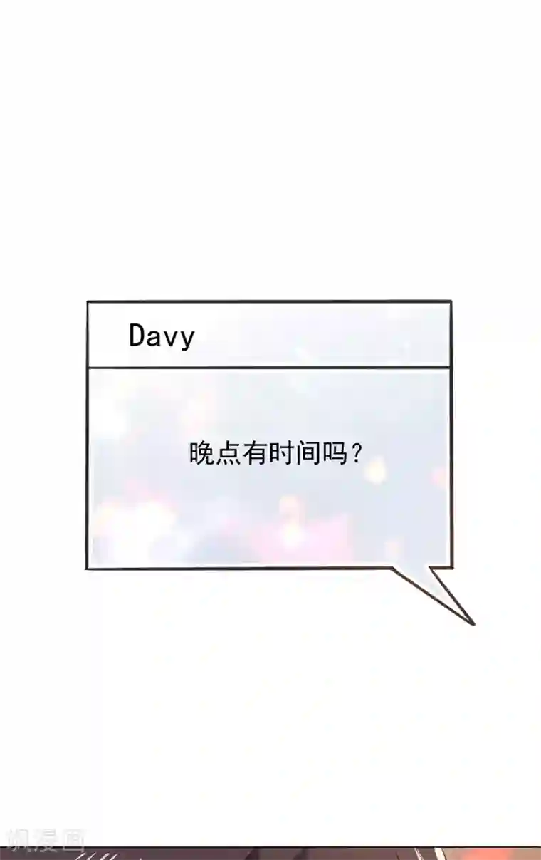 纯情陆少第191话 女神邀约