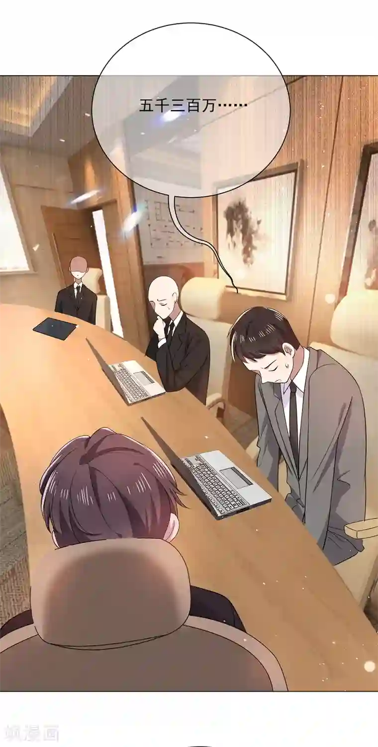 纯情陆少第191话 女神邀约