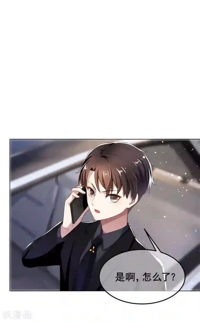 纯情陆少第192话 强制相亲