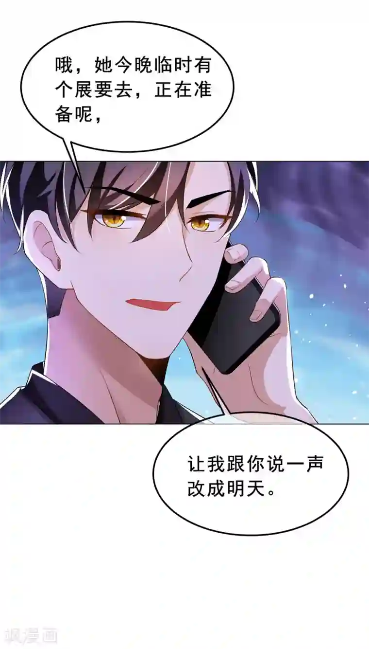 纯情陆少第192话 强制相亲