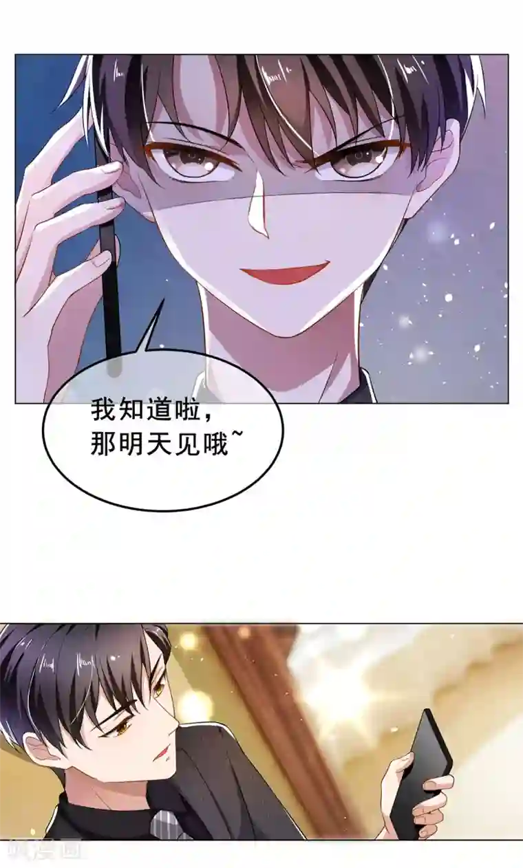 纯情陆少第192话 强制相亲