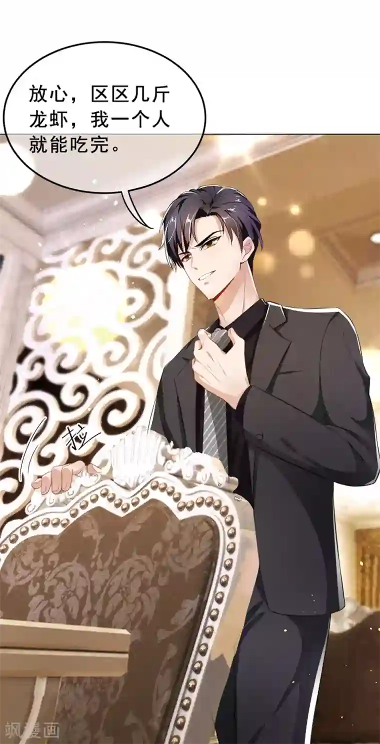 纯情陆少第192话 强制相亲