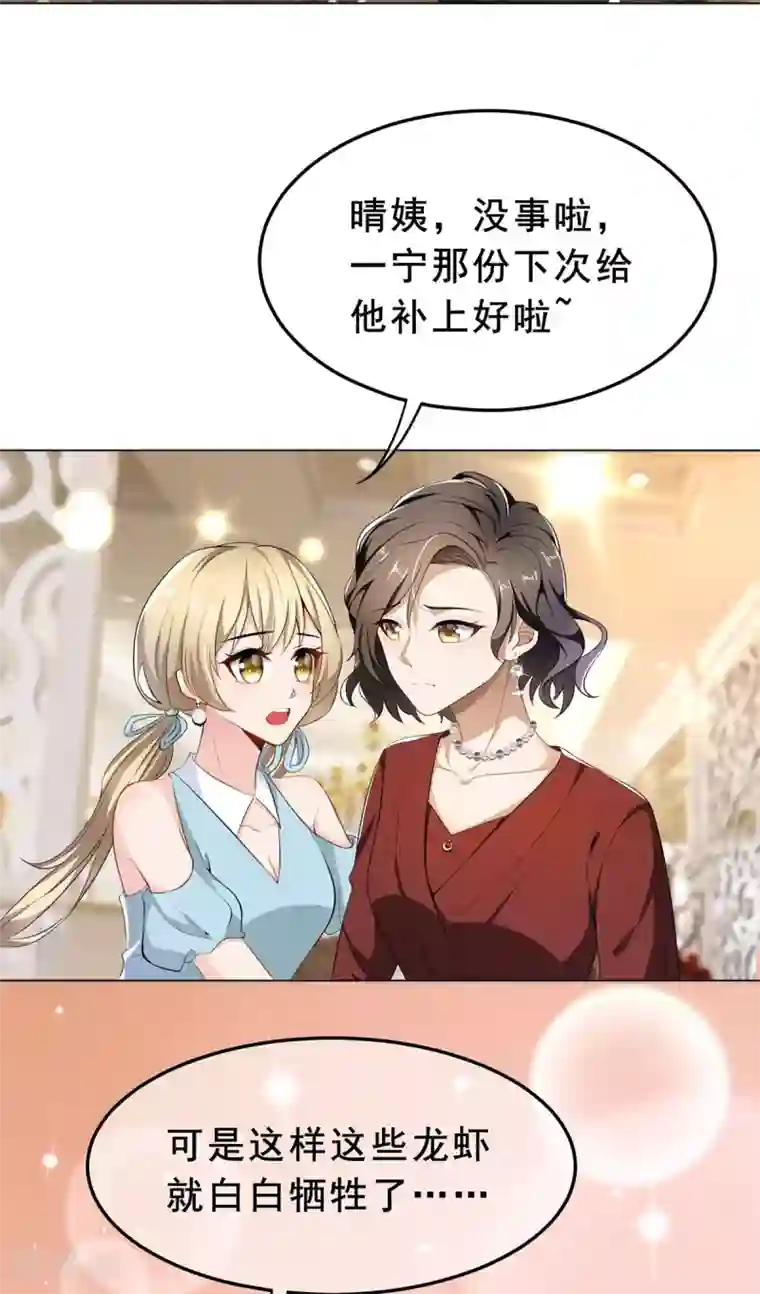 纯情陆少第192话 强制相亲