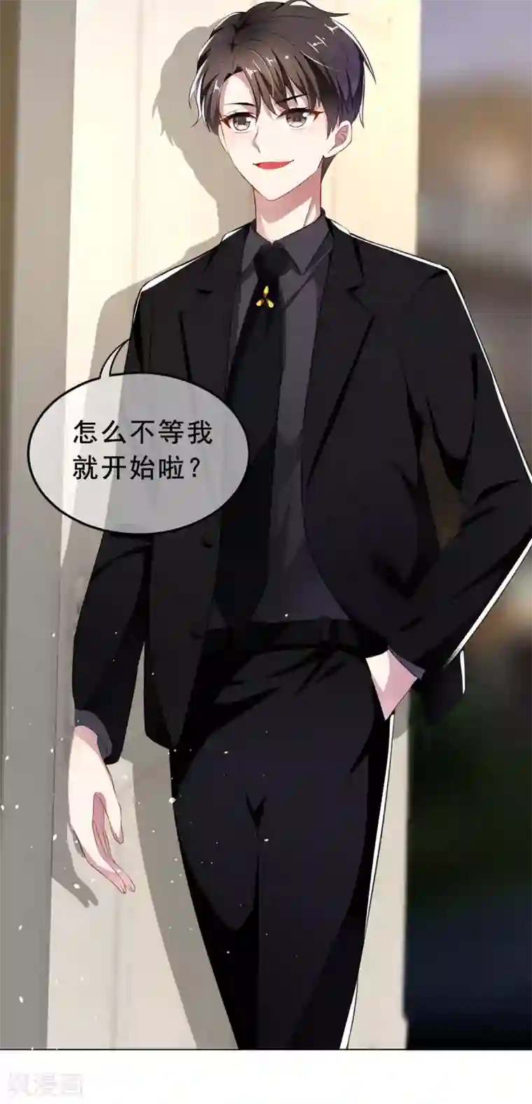 纯情陆少第192话 强制相亲