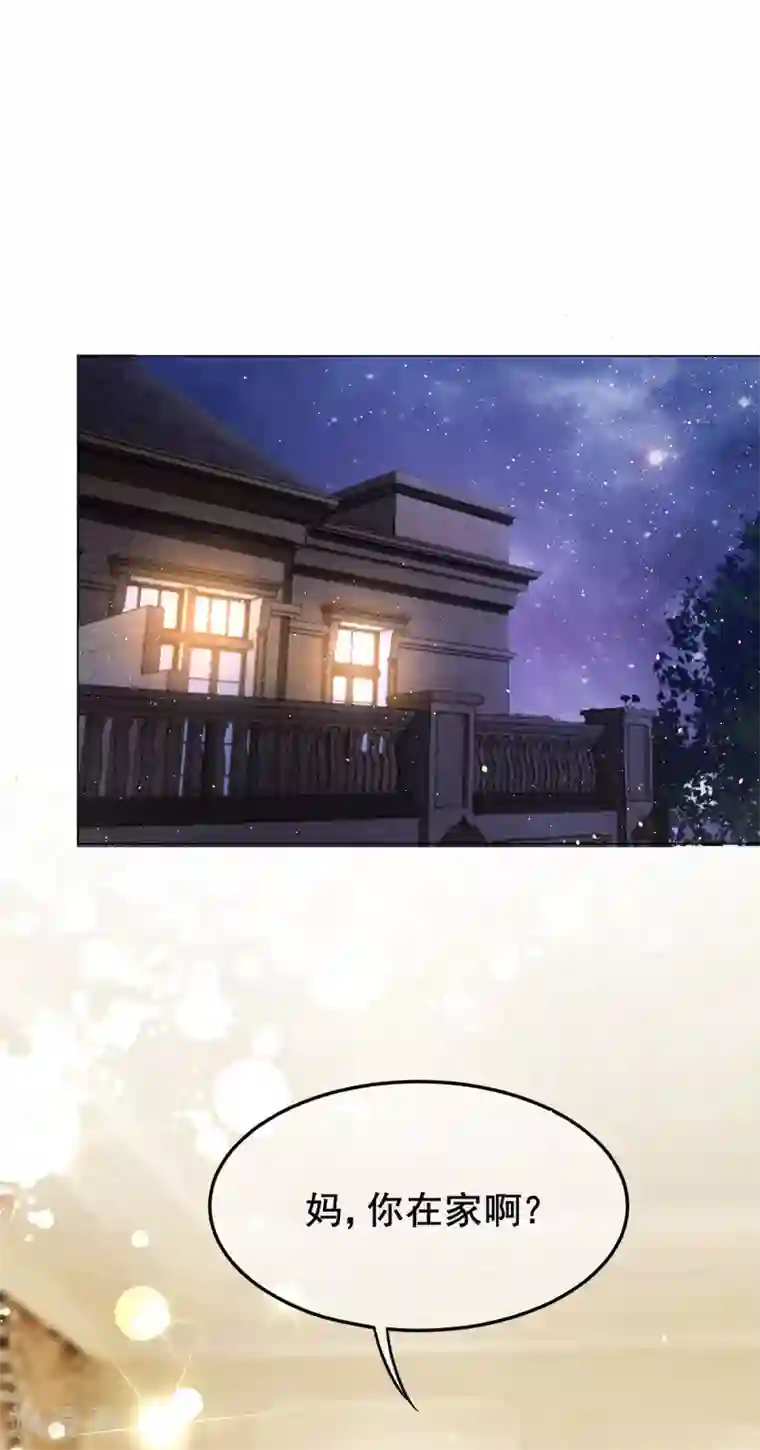 纯情陆少第192话 强制相亲