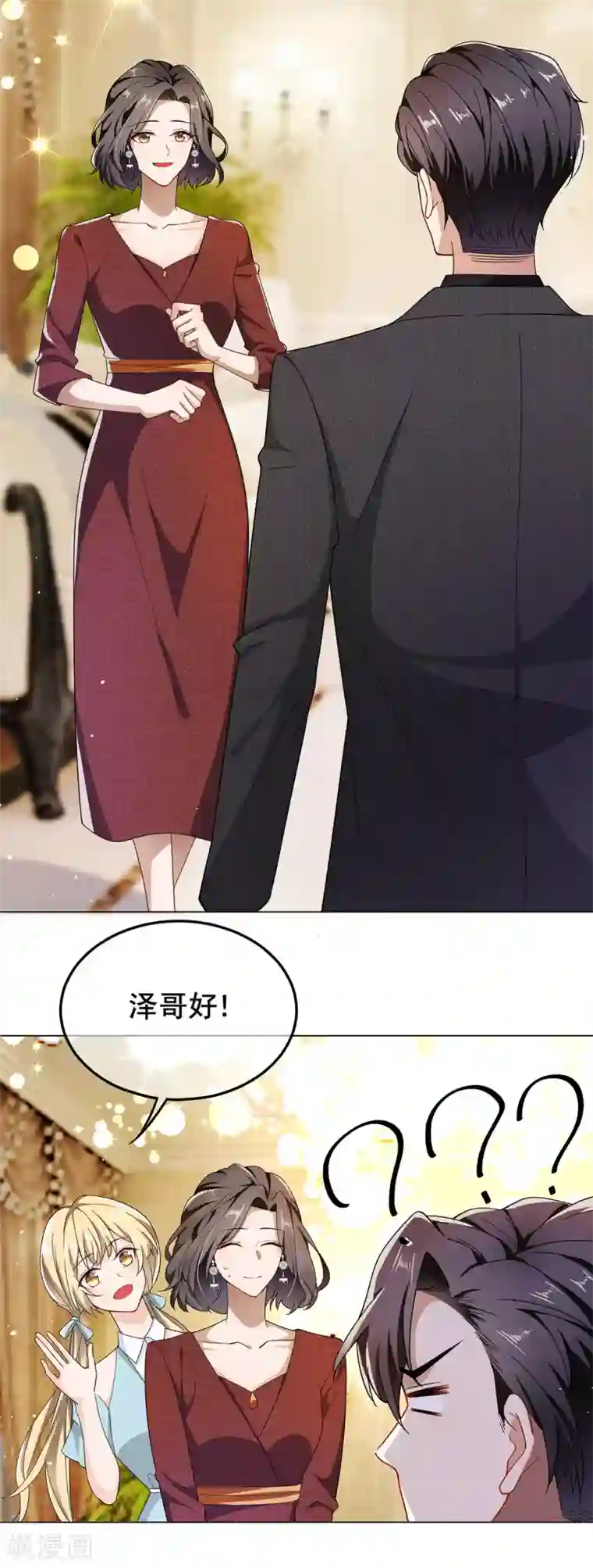 纯情陆少第192话 强制相亲