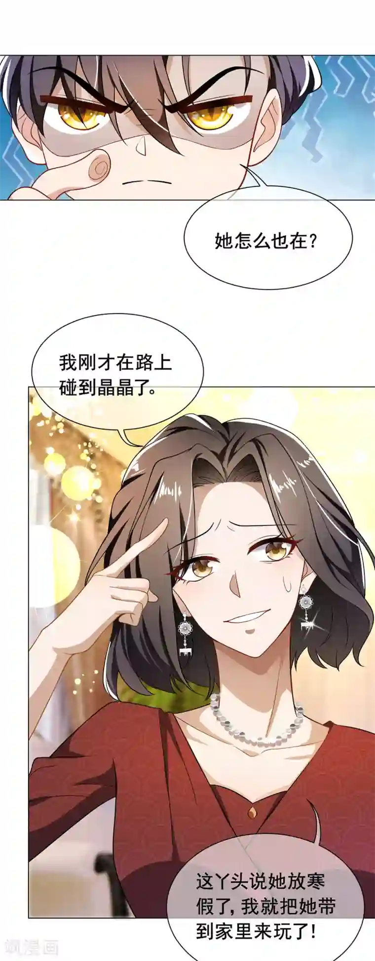 纯情陆少第192话 强制相亲