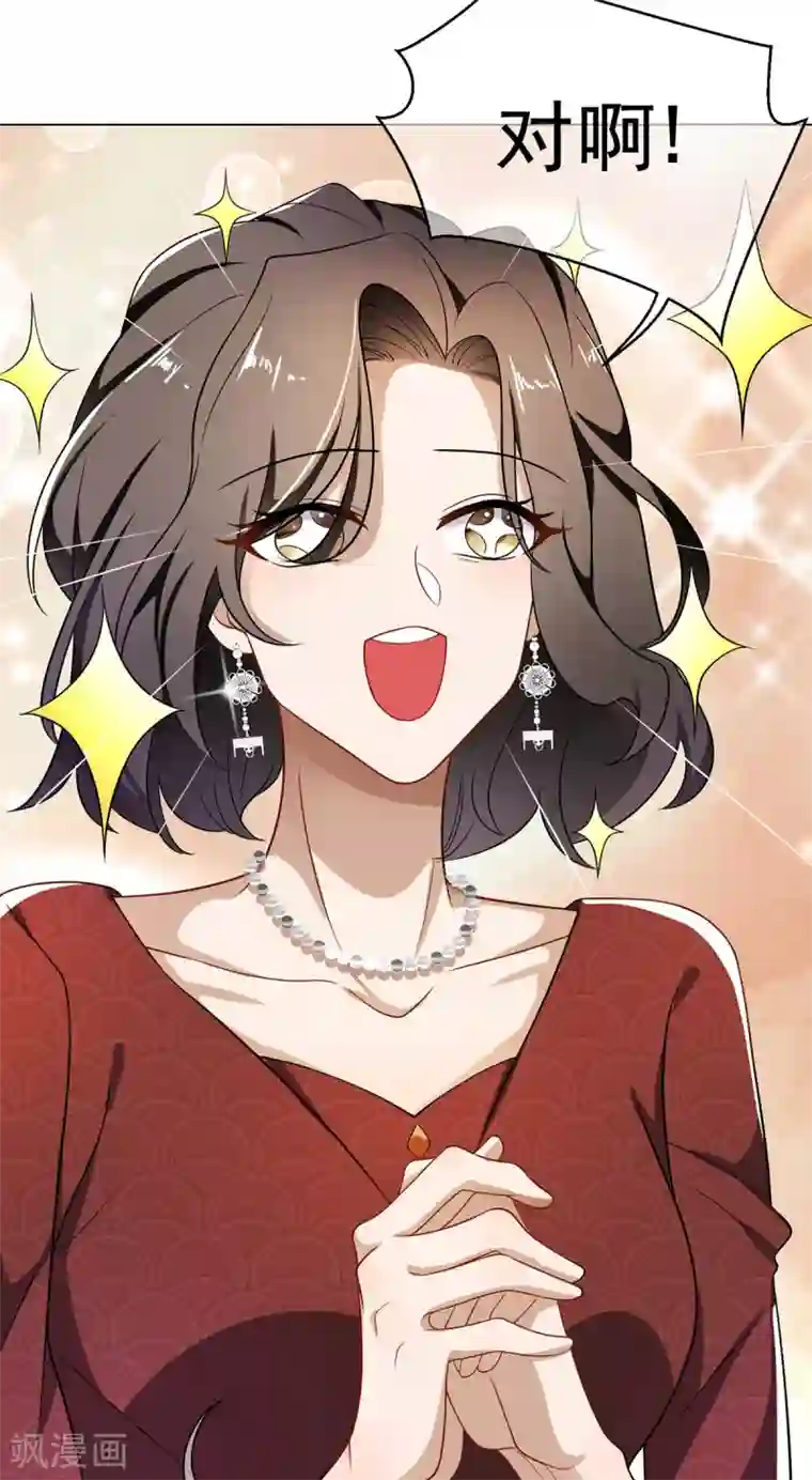 纯情陆少第192话 强制相亲