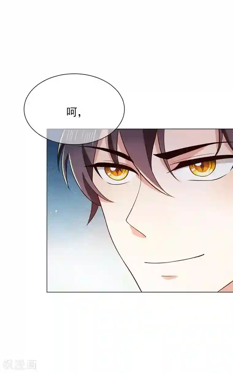 纯情陆少第193话 攻克情敌