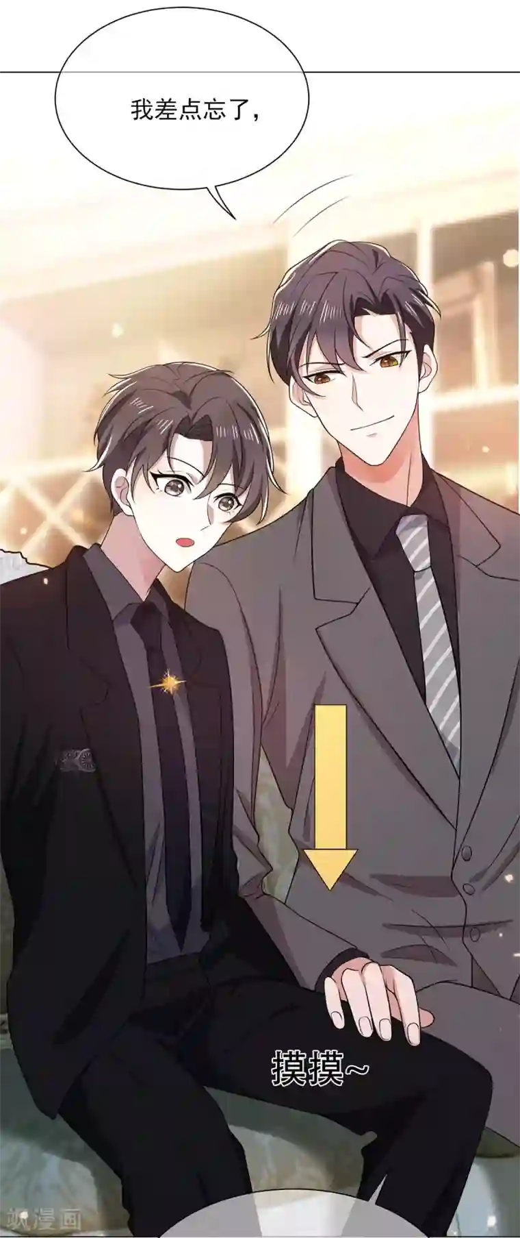纯情陆少第193话 攻克情敌