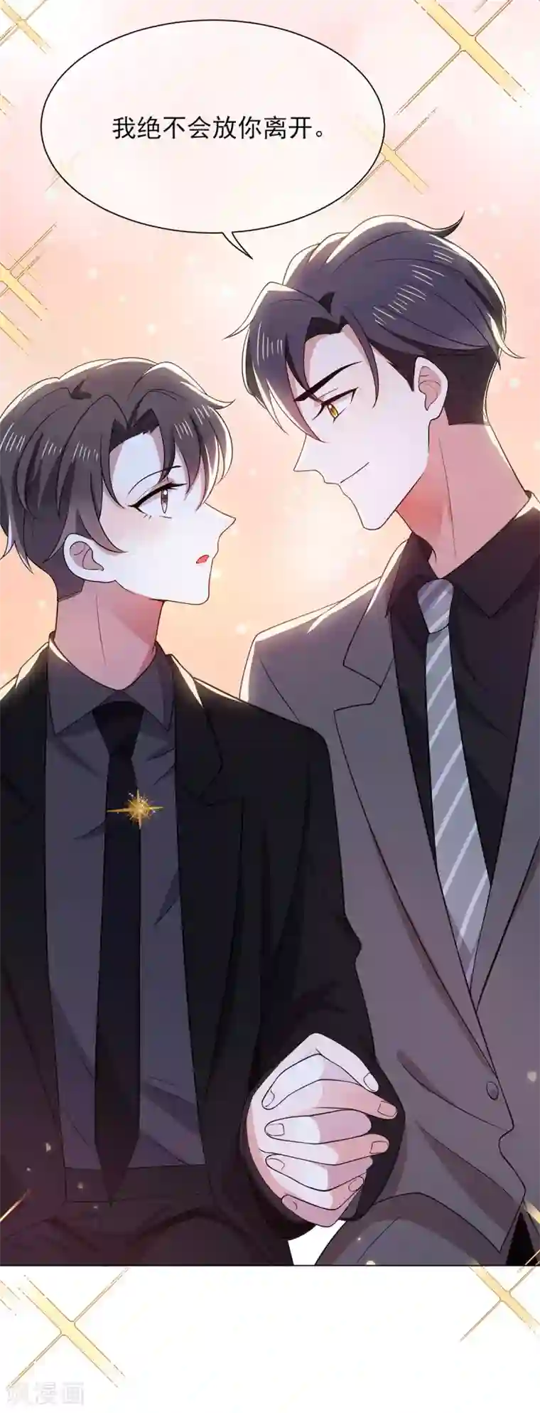 纯情陆少第193话 攻克情敌