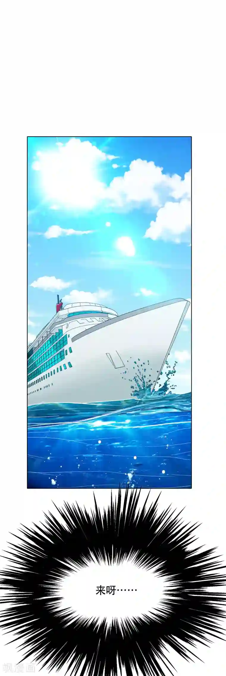 系统仙尊在都市第128话 这勾魂术谁扛得住啊