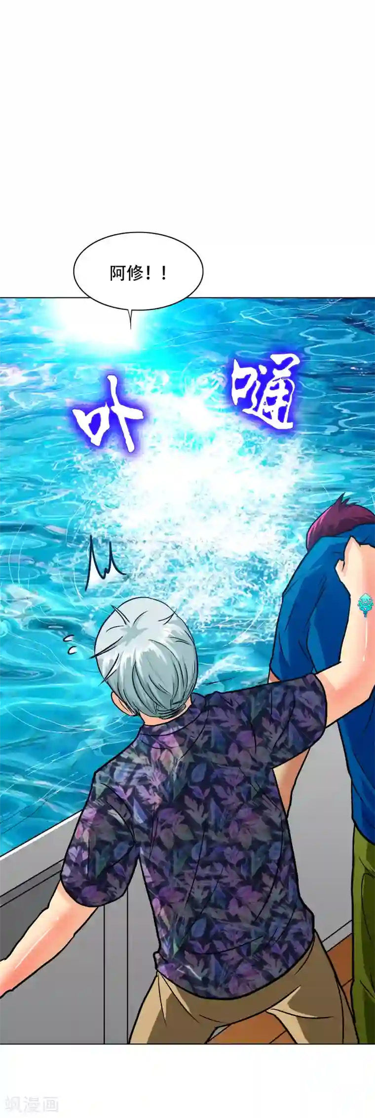 系统仙尊在都市第128话 这勾魂术谁扛得住啊