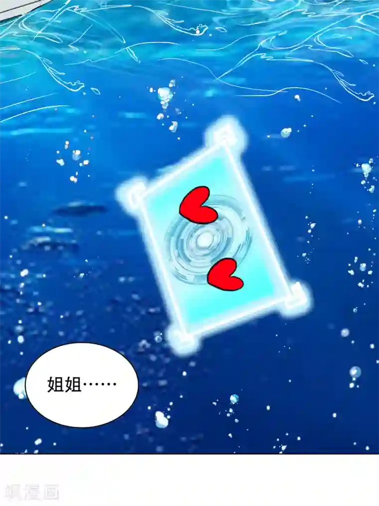 系统仙尊在都市第128话 这勾魂术谁扛得住啊