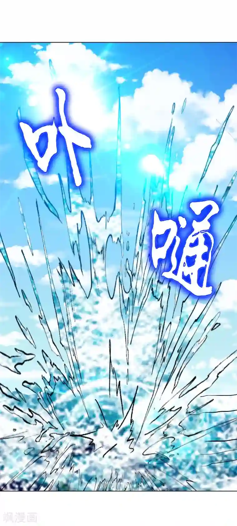 系统仙尊在都市第128话 这勾魂术谁扛得住啊