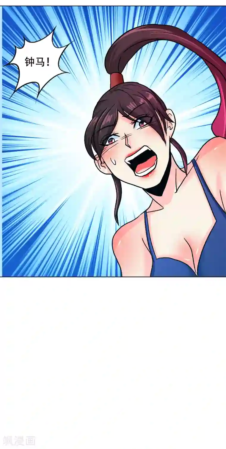 系统仙尊在都市第128话 这勾魂术谁扛得住啊