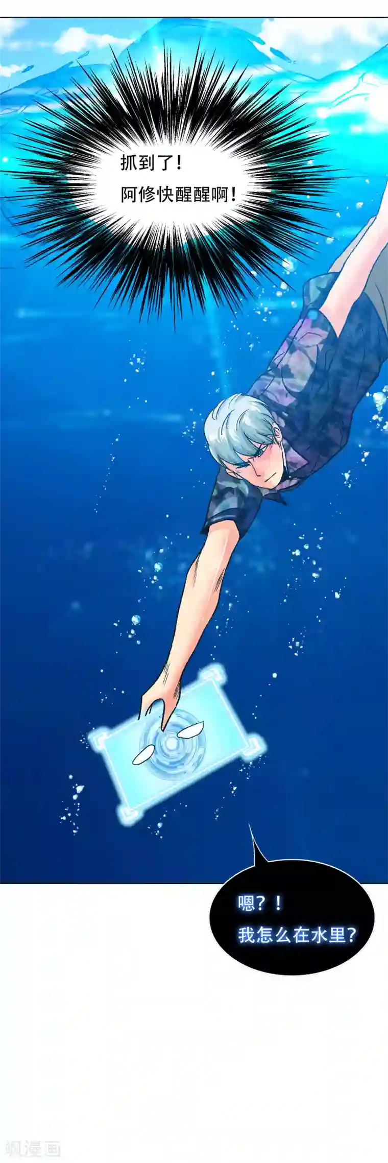 系统仙尊在都市第128话 这勾魂术谁扛得住啊