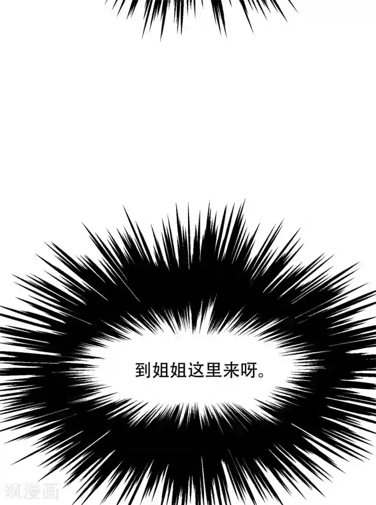 系统仙尊在都市第128话 这勾魂术谁扛得住啊