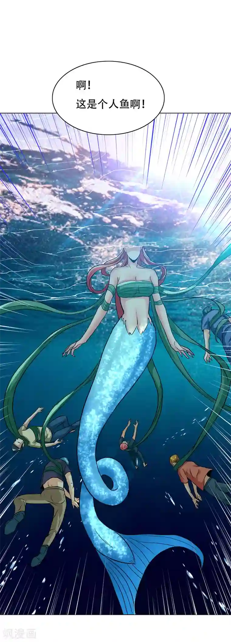 系统仙尊在都市第128话 这勾魂术谁扛得住啊