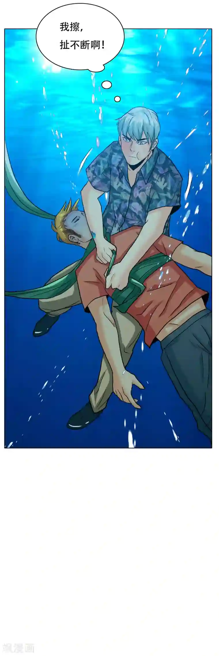 系统仙尊在都市第128话 这勾魂术谁扛得住啊