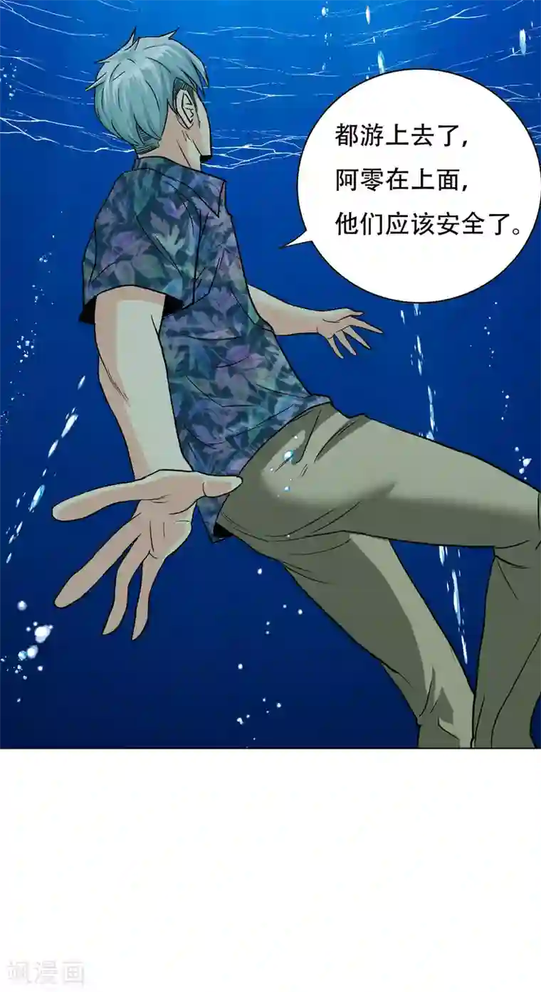 系统仙尊在都市第128话 这勾魂术谁扛得住啊