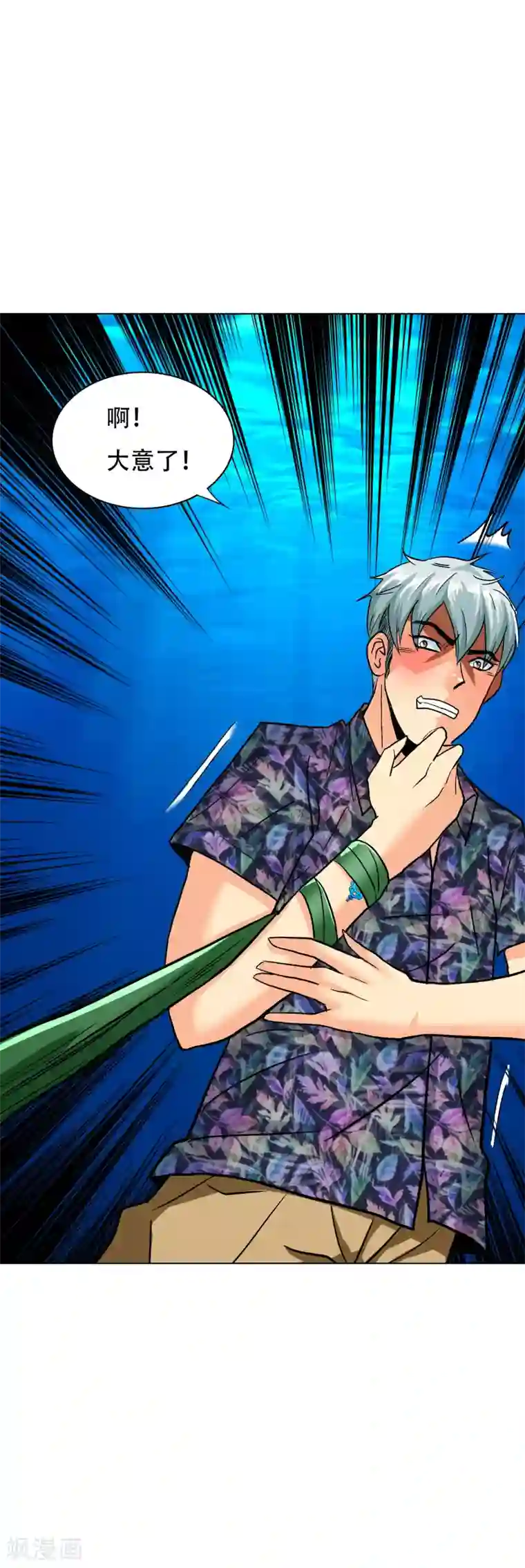 系统仙尊在都市第128话 这勾魂术谁扛得住啊