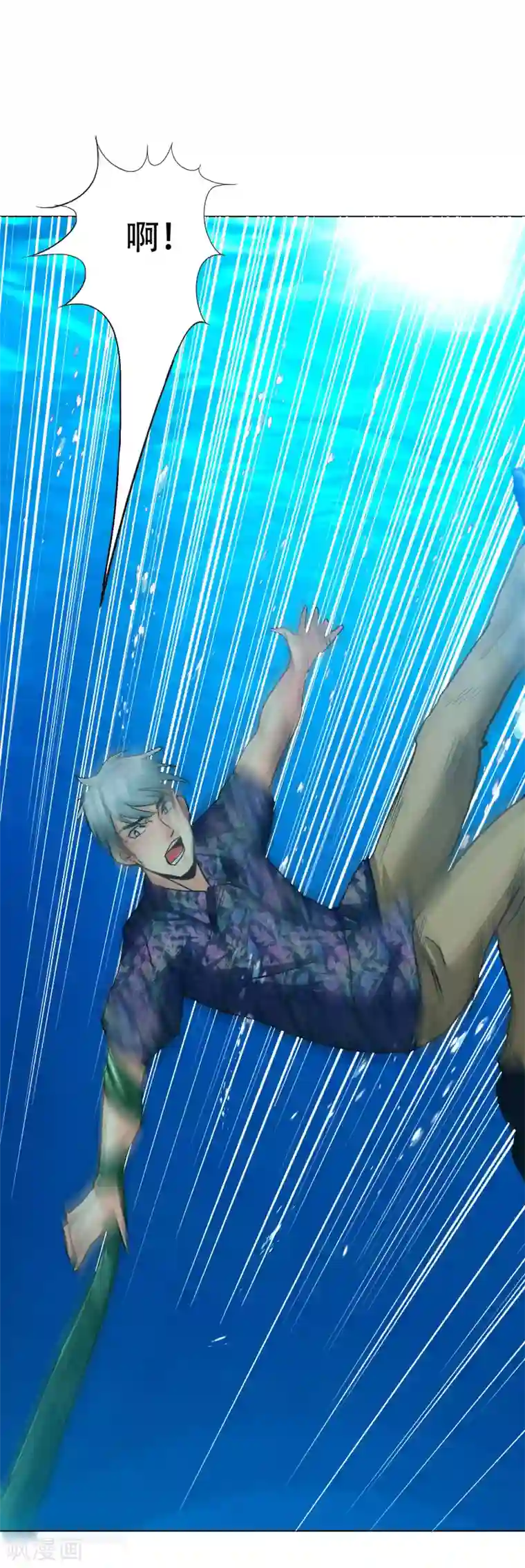 系统仙尊在都市第128话 这勾魂术谁扛得住啊