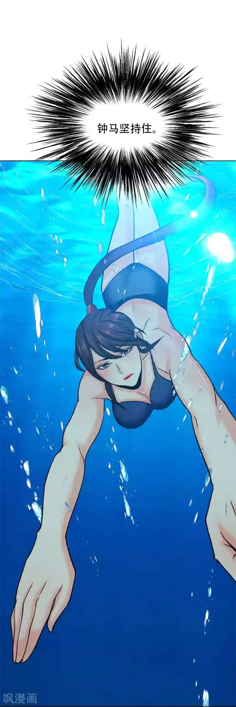 系统仙尊在都市第128话 这勾魂术谁扛得住啊