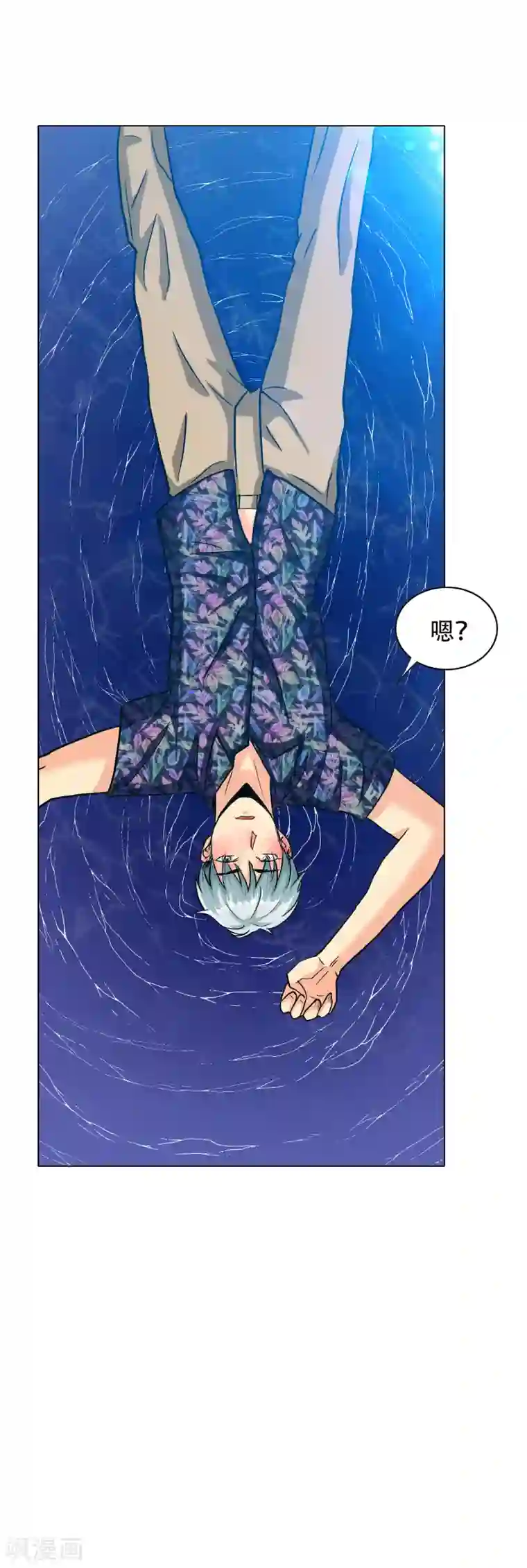 系统仙尊在都市第128话 这勾魂术谁扛得住啊