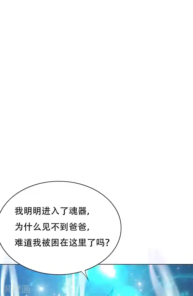 系统仙尊在都市第128话 这勾魂术谁扛得住啊