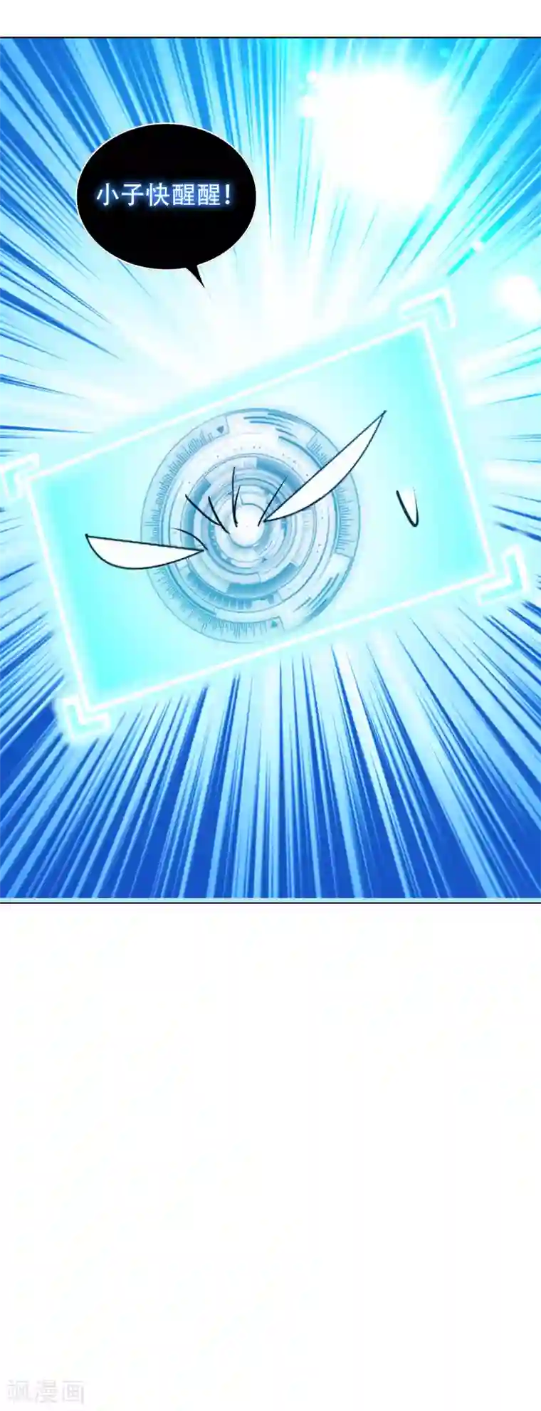 系统仙尊在都市第128话 这勾魂术谁扛得住啊