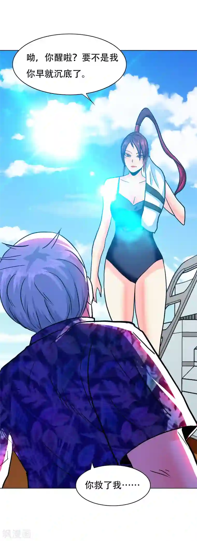 系统仙尊在都市第128话 这勾魂术谁扛得住啊