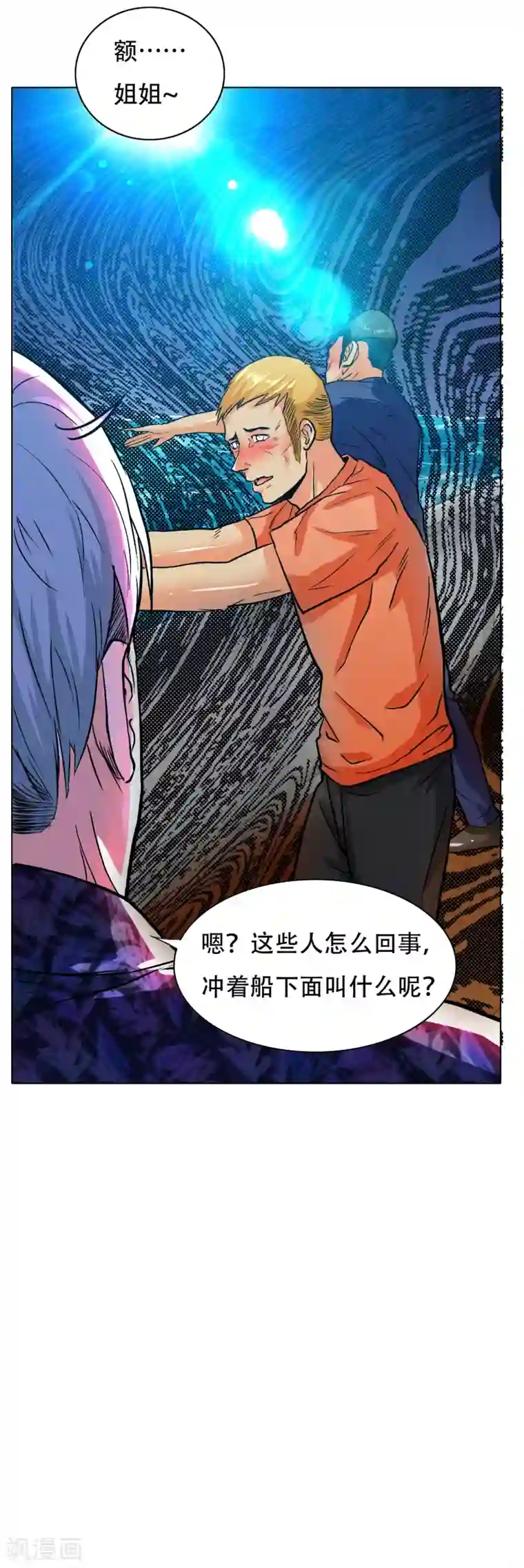 系统仙尊在都市第128话 这勾魂术谁扛得住啊