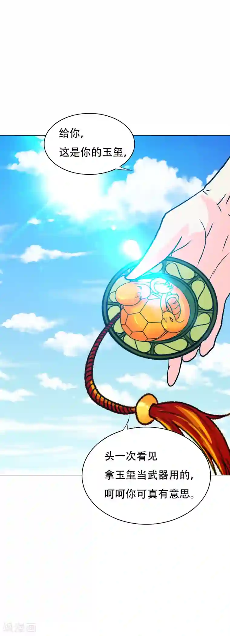 系统仙尊在都市第128话 这勾魂术谁扛得住啊