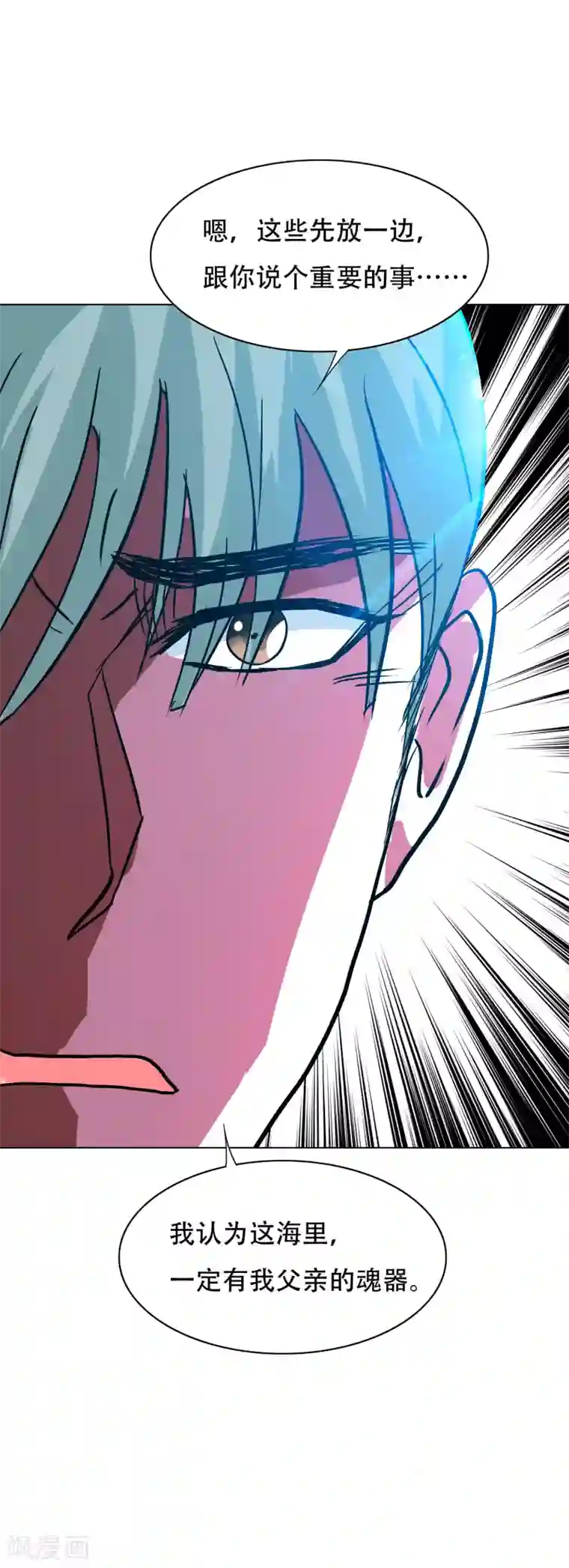 系统仙尊在都市第128话 这勾魂术谁扛得住啊