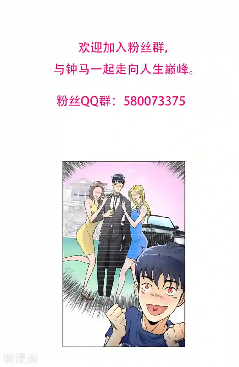 系统仙尊在都市第128话 这勾魂术谁扛得住啊