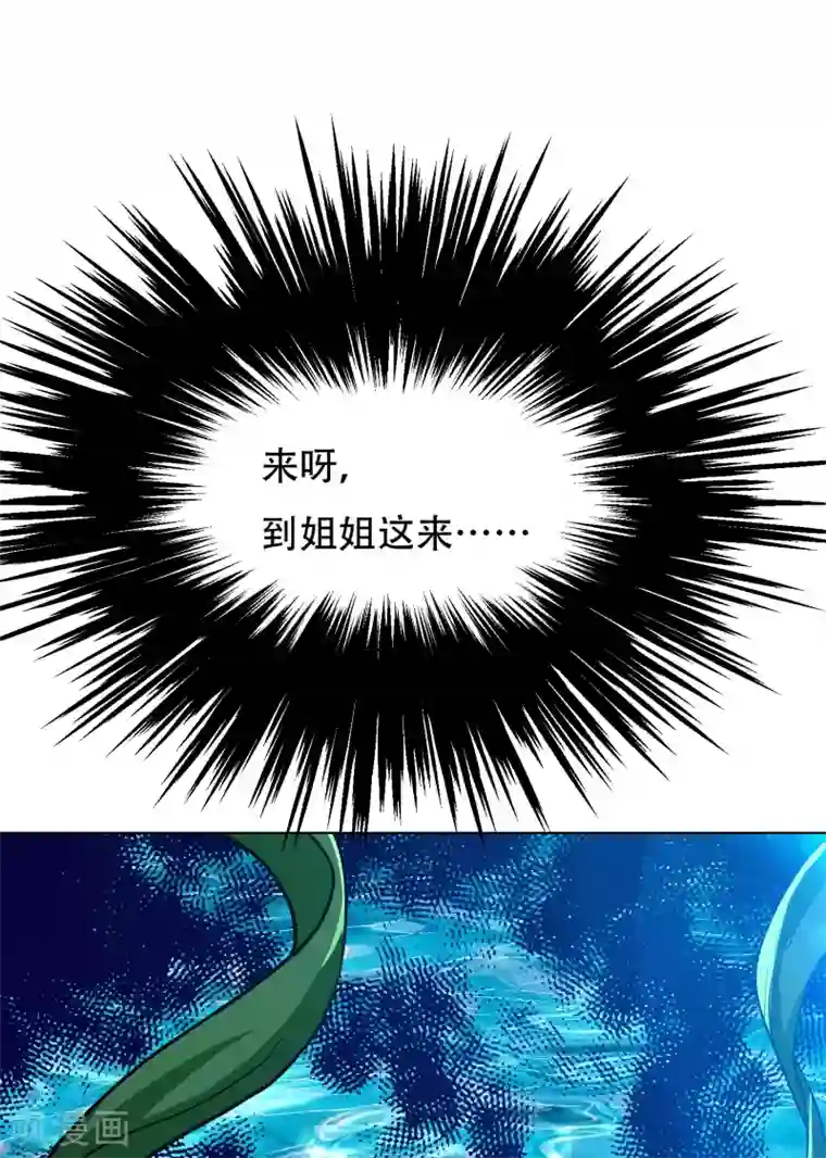 系统仙尊在都市第128话 这勾魂术谁扛得住啊