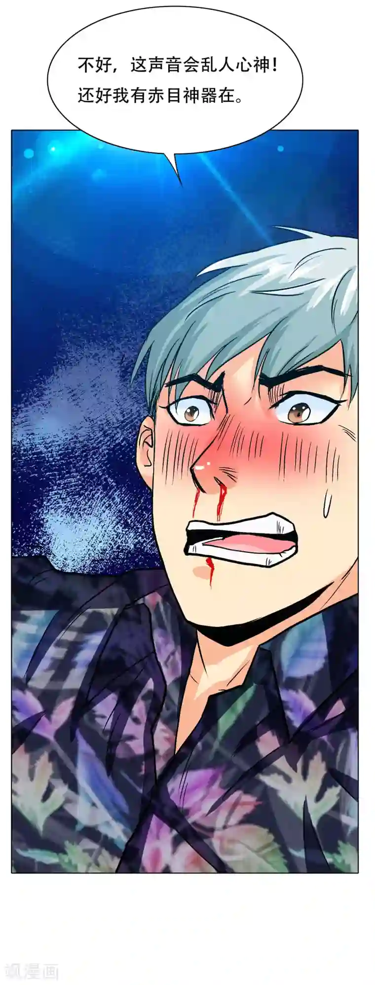 系统仙尊在都市第128话 这勾魂术谁扛得住啊