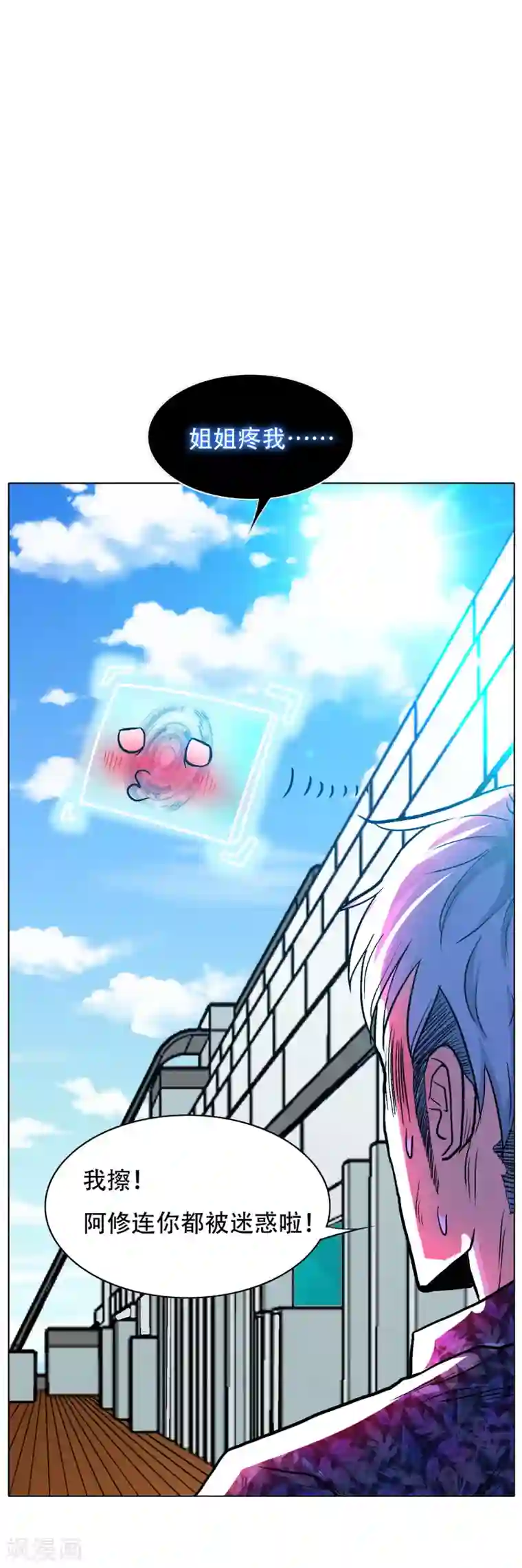 系统仙尊在都市第128话 这勾魂术谁扛得住啊