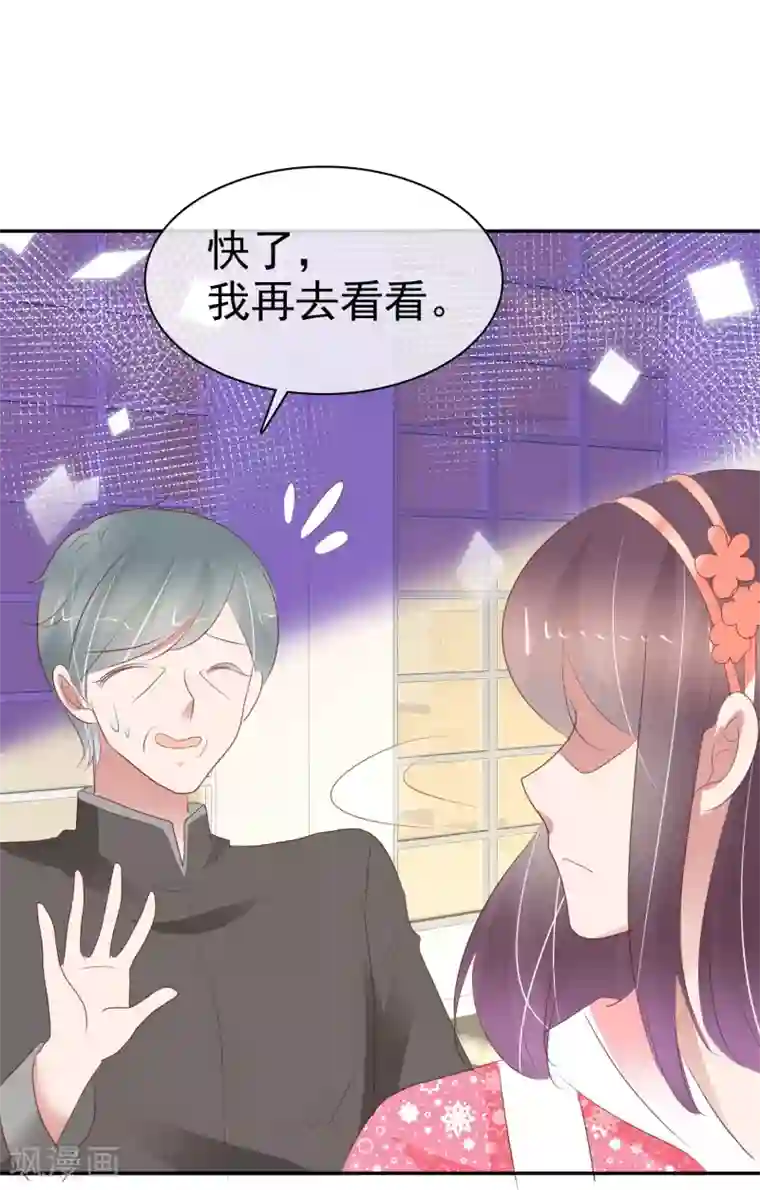 因爱宠你第308话