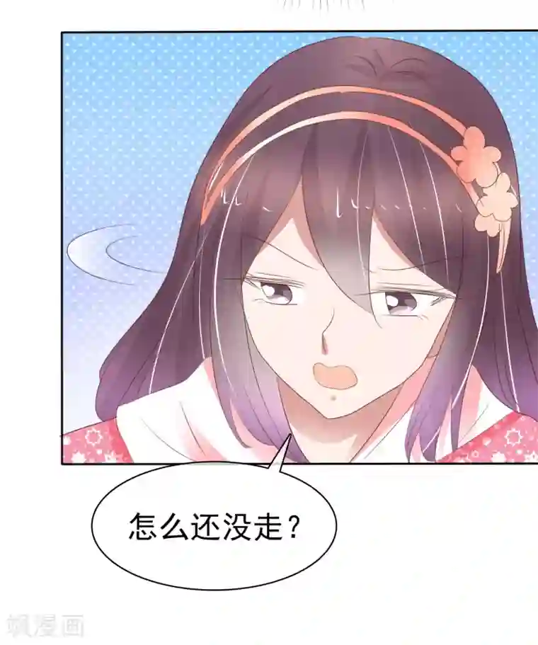 因爱宠你第308话