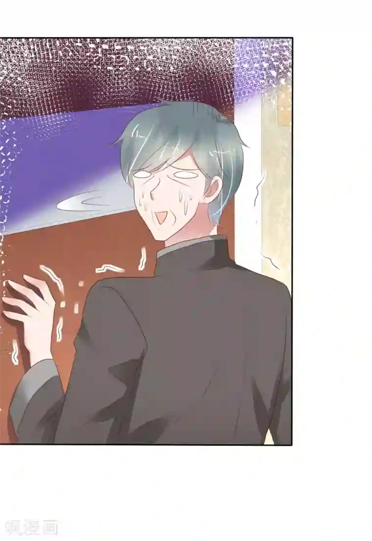 因爱宠你第308话