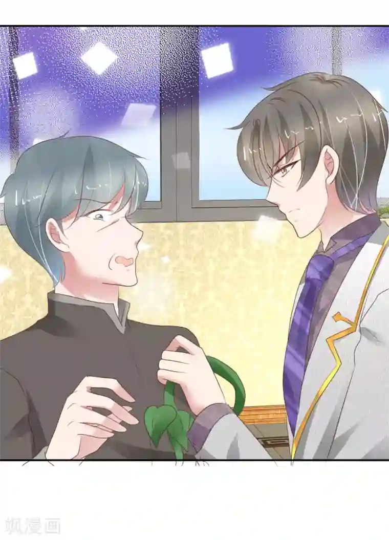 因爱宠你第308话